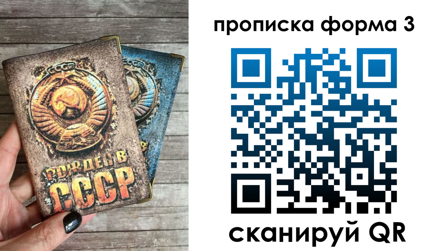 прописка для работы в Смоленской области