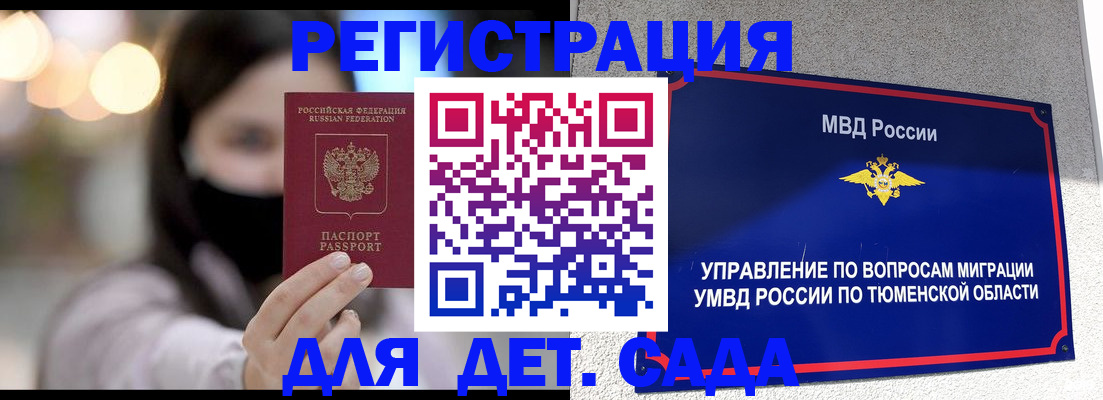 прописка паспорт в Смоленской области