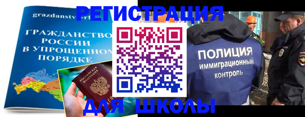 временная регистрация в квартире в Смоленской области
