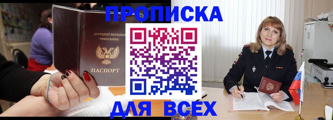 прописка от собственника в Смоленской области