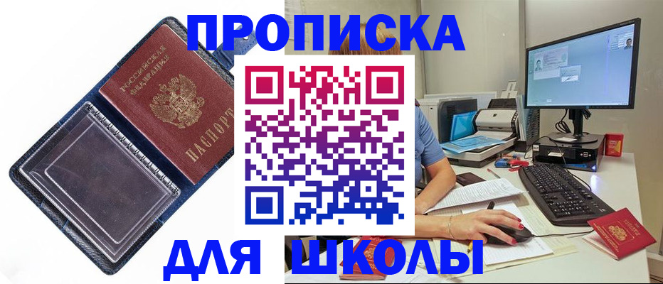 пропишу в квартире в Смоленской области