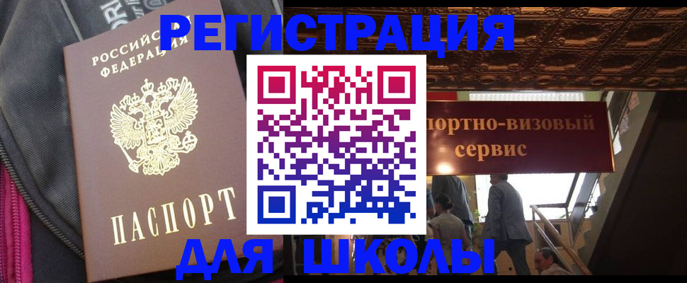 временная регистрация госуслуги в Смоленской области