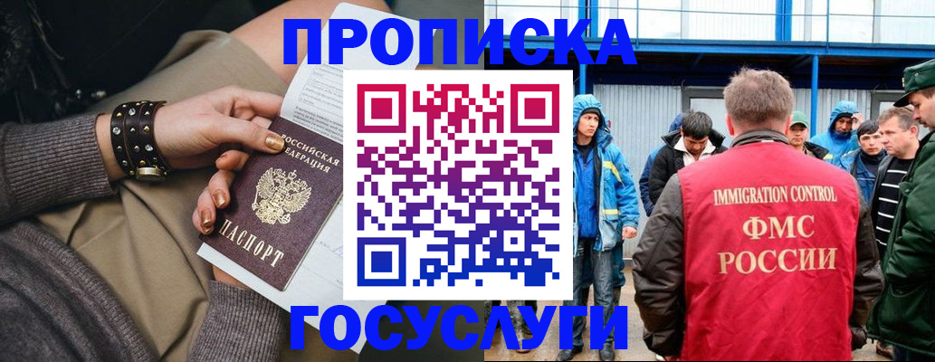 прописка паспорт в Смоленской области