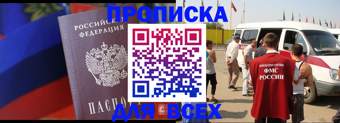 найти адрес прописки в Смоленской области