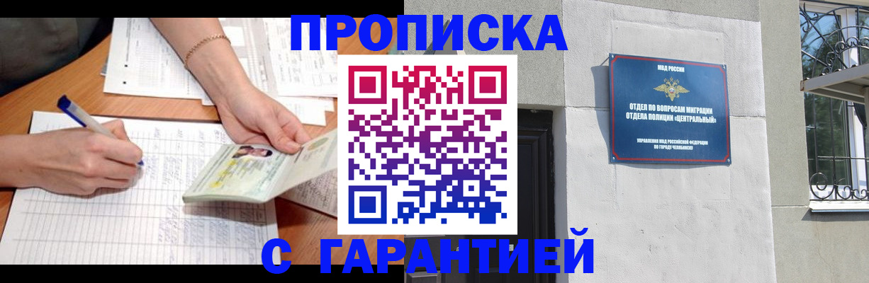 прописка поиск в Смоленской области